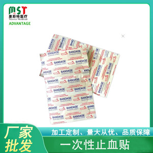 Bandages adhésifs stériles microporeux respirants pour les petites coupures et le traitement de l'acné - Product Image 5
