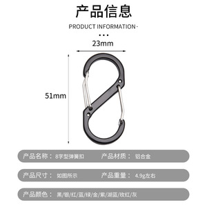 Outdoor Aluminum Alloy Figure Eight Carabiner 5Kg Load Multi Functional Keychain Hook For <b>Camping</b> Hiking Backpacking Gear - Product Image 3