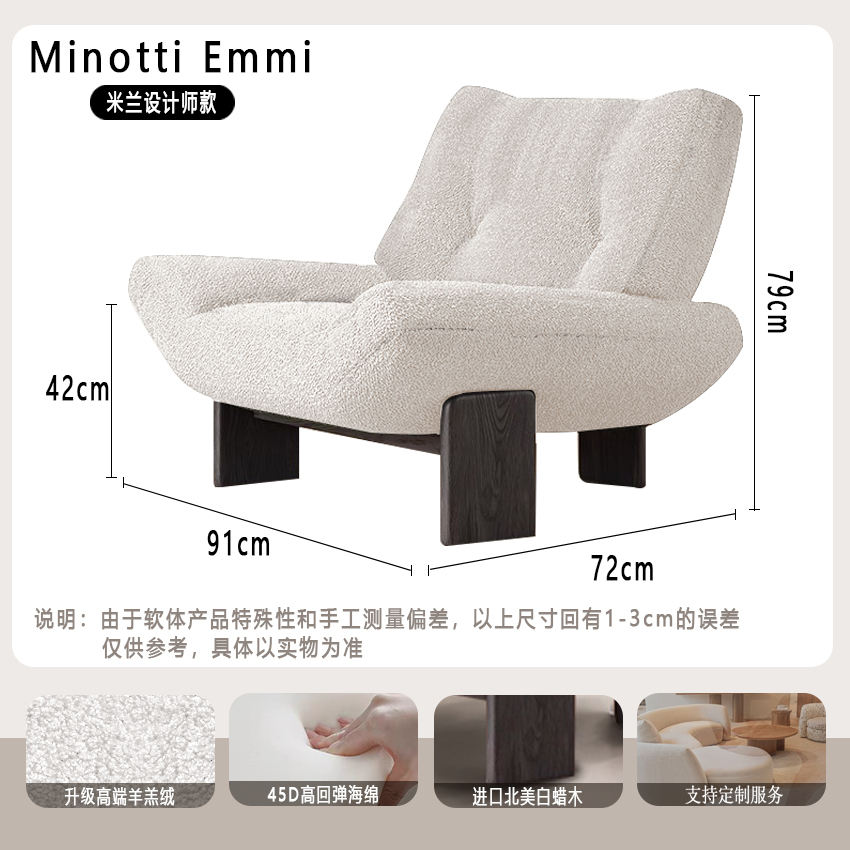 Pieds en frêne blanc nacré, laine d'agneau.