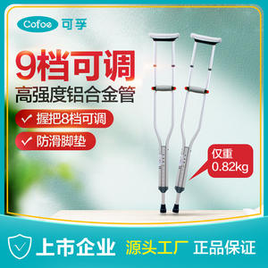 Béquille Kefu en alliage d'aluminium réglable, antidérapante, légère, avec support sous-aisselle pour la maison, l'hôpital et les centres de réadaptation - Product Image 5