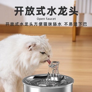 Fuente de agua redonda de acero inoxidable para mascotas WF150, agua fresca circulante automática para perros y gatos, reutilizable y desmontable - Product Image 4