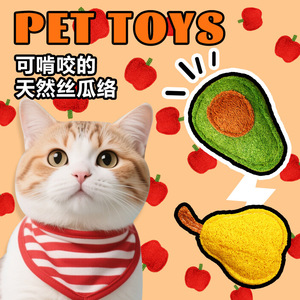 Juguete Masticable para Mascotas, Juego de Esponjas de Lufa Verde, Roja y Amarilla, Limpieza Dental, Catnip para Gatos - Product Image 2