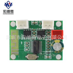 Carte amplificateur micro Hongwei 4x3W-5W 3.3-5V avec fonction d'avis vocal pour la collecte de paiements des vendeurs ambulants - Product Image 1
