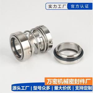 Joint mécanique en fluororubber allié résistant aux hautes températures 112-25~100 mm, kit de joint mécanique pour pompe à eau - Product Image 2