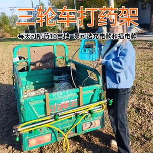 Tricycle électrique avec support de pulvérisation, capacité de 20 kg, pour usage agricole, facile à utiliser avec pompe - Product Image 3