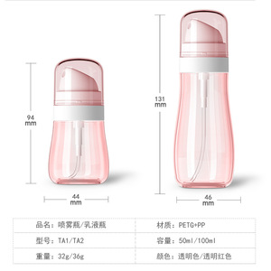 Plastic <b>Dispensing</b> <b>Bottles</b> Clear Spray <b>Bottle</b> Press <b>Pump</b> 120Ml Hydrating Spray - Product Image 5