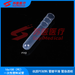 Tubos de ensayo desechables de plástico SuyiMedical 12x100/15x100/16x100 PE transparentes para uso en laboratorio - Product Image 4