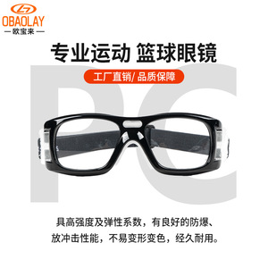 Gafas de baloncesto Oubolai Sp0866 con montura de PC, ajustables, para deportes al aire libre, protección ocular para hombres - Product Image 3