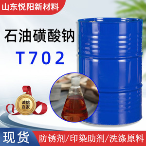 T-702 Sodium Petroleum Sulfonate 200kg Rust Inhibitor For Metal Protection - Product Image 5
