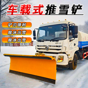 Pala quitanieves para montaje en coche, tablero de quitanieves modificado para vehículos de saneamiento grandes, máquina quitanieves para carreteras. - Product Image 2