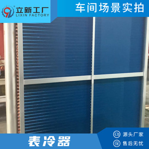 Intercambiador de Calor de Placas de Aluminio Personalizado de Fábrica Lixin, Tipo Superficial, para Enfriamiento por Agua y Deshumidificación - Product Image 4