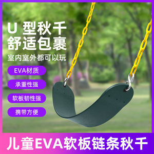 Chaîne de balançoire en EVA pour enfants, jouet d'extérieur et d'intérieur pour la maternelle, équipement de jeu unisexe - Product Image 4