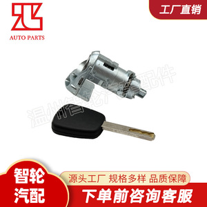 Renault Ignition <b>Lock</b> Cylinder 7701209836 Stainless Steel With One <b>Key</b> Cylindrical <b>Lock</b> For Automotive Use - Product Image 3