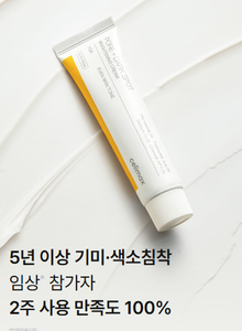 Crème liftante pour le visage Celimax 35 ml de haute qualité, unifie le teint, atténue les pores et éclaircit les taches brunes - Product Image 3