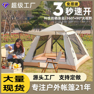 Carpa de Camping para 4-5 Personas, Apertura Automática Rápida, Resistente al Sol y a la Lluvia, Gran Espacio, para Parques y Ocio - Product Image 5