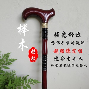 Solid Wood Walking Stick Chicken Wing Wood Non Slip Senior Trekking Cane For <b>Elderly</b> And Long Distance <b>Walkers</b> - Product Image 1