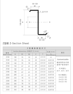 Structure de support de vanne de pipeline pétrolier et gazier de la région arctique S355K2 G350 A516 Gr70 200x90x6mm <span class=keywords><strong>Acier</strong></span> en forme de Z - Product Image 6