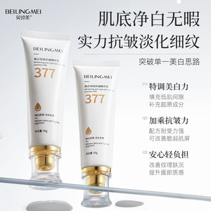 Esencia Blanqueadora Antiarrugas Beilingmei 377 45g Para el Cuidado de la Piel del Rostro - Product Image 1