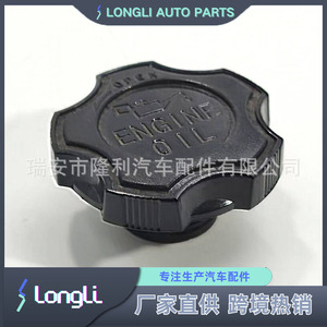 Tapa de aceite del motor LL 16920-86502 para autos Suzuki - Product Image 4