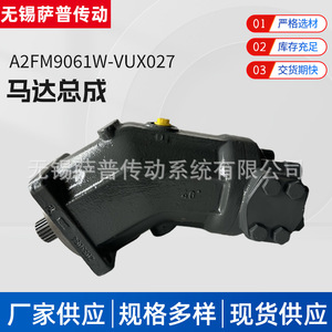Moteur à piston hydraulique de transmission SAP A2FM9061W-VUX027 de type plongeur pour camions malaxeurs à béton - Product Image 5