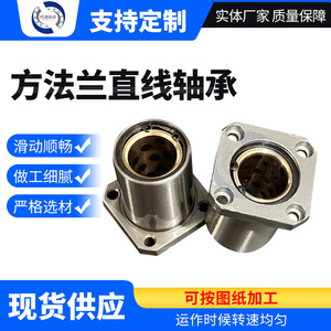 แบริ่งเชิงเส้นแบบมีหน้าแปลน Chuangxing ขนาดเส้นผ่านศูนย์กลางภายใน 10 มม. เส้นผ่านศูนย์กลางภายนอก 35-45 มม. แบบหล่อลื่นในตัว สำหรับงานเครื่องจักรกล - Product Image 3
