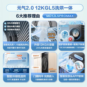 [Vitality 2.0] 12/10kg Stainless Steel <b>Drum</b> Fully Automatic Washing Machine Vitality Sterilization Non-porous Inner Vitality - Product Image 3