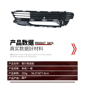 บีเอ็มดับเบิลยู ซีรีส์ 7 จี 12 กรอบไฟตัดหมอก ABS สีดำเงาสูง ชุบโครเมียม ฝาครอบกระจังหน้ากันชนหน้า - Product Image 1