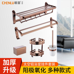 Juego de Accesorios de Baño Morning Dew, Toallero de Aluminio con Diseño Curvo, Juego de Cinco Piezas, Prevención de Corrosión - Product Image 3