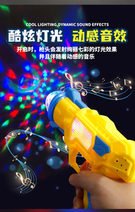 Pistola de Juguete Eléctrica Luminosa de Siete Colores con Música Intermitente, Material Plástico - Product Image 5