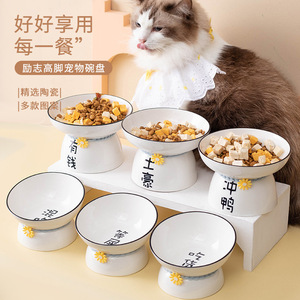 Custom Ceramic <b>Pet</b> Bowl Elevated For Cat With Creative Lettering Rounded Shape - Product Image 1
