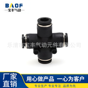 Baofeng Pneumatics Pza Four Way <b>Quick</b> <b>Connector</b> Plastic Coupling For Endotracheal Tube Cross Straight Mating - Product Image 5