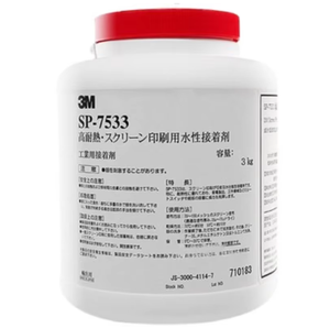 Colle de sérigraphie imprimable 3M SP7533 originale, émulsion à base d'eau blanche, adhésif sensible à la pression 3kg - Product Image 2