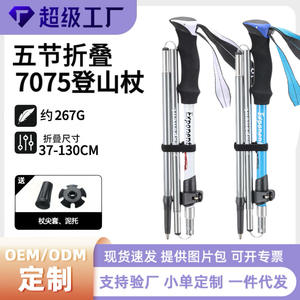 Bâton de randonnée pliable en alliage d'aluminium, bâton de randonnée portable avec embout en caoutchouc pour la marche en plein air - Product Image 5