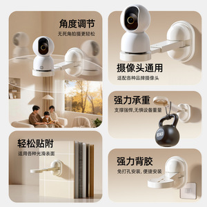 Mi 360 Degree Rotating Camera Bracket Wall Mount Adhesive Installation For Indoor Surveillance Accessories - Product Image 1