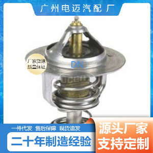 เทอร์โมสตัทเครื่องยนต์ 25510-42541 สำหรับรถยนต์เชฟโรเลต อะไหล่ทดแทน - Product Image 4