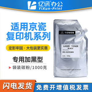   ผงหมึก 1000 กรัม ใช้ได้กับเครื่องพิมพ์เลเซอร์และเครื่องถ่ายเอกสาร - Product Image 5