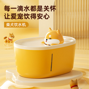 Fuente de agua inteligente para mascotas con filtración automática, flujo circulante y gran capacidad; ¡imprescindible para gatos! - Product Image 1