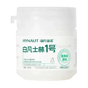 Haier's Hynojin Shulike White Vaseline No. 1 Medical Grade Raw Material Skin Contact Lubricant 50ml/<b>bottle</b> - Product Image 5