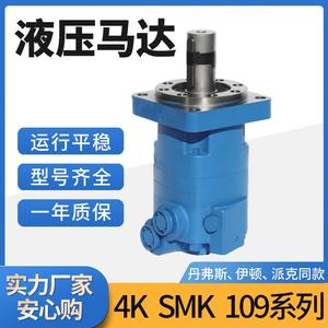 Moteurs hydrauliques cycloïdaux série SMK Yunyang, moteur cycloïdal Eaton et pour les moteurs hydrauliques à huile Danfoss, directement de chez - Product Image 5