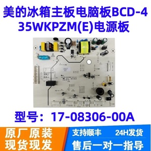 Autre carte de commande de réfrigérateur 17-08306-00A BCD-435WKPZM, carte d'alimentation 220-240V, électrique, neuve - Product Image 3