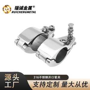 Stainless Steel Pipe Clamp 316 Marine Hardware <b>Yacht</b> Accessories Open Bolt Type For Retrofit Upgrade - Product Image 3