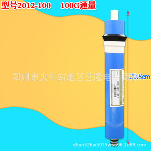 Cartouche de filtre à eau par osmose inverse domestique Ro Membrane 50G 75G 100G pour système de purification sous évier - Product Image 2