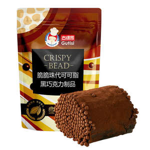 Guttis Melkchocolade Knapperige Kralen Voor Speciaal Bakken Koffie Rijstbal Cake Brooddecoratie Zwarte Aardbeienparel Ingrediënten - Product Image 5