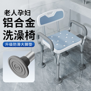 Chaise de douche avec accoudoirs et dossier, hauteur réglable 43-53 cm, pour personnes âgées et femmes enceintes, utilisation dans la salle de bain - Product Image 2