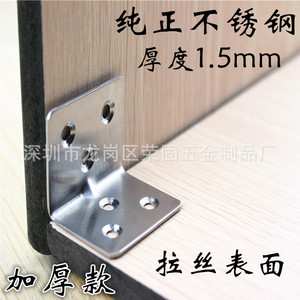 Suzhou Science Popularization Stainless <b>Steel</b> Angle <b>Bracket</b> 6 Hole Right Angle <b>Shelf</b> Support Connector Furniture Fixing <b>Bracket</b> - Product Image 4