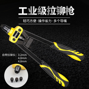 ZHCY Alloy Steel Manual Rivet Gun 3.2mm 4.0mm 4.8mm Industrial Grade Labor Saving Tool - Product Image 2