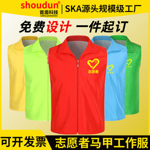 เสื้อกั๊กนิรภัยสะท้อนแสง Pris Shield สำหรับอาสาสมัคร ชุดทำงาน ปักโลโก้ได้ งานก่อสร้าง ถนน งานสุขาภิบาล ป้องกันแรงงาน - Product Image 2