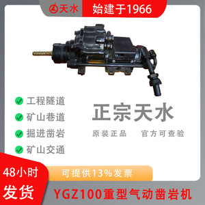 YGZ90A 100 170 Rail Mounted Rotary Rock Drill Electric High Productivity Mining Drilling Rig Open Pit Water Conservancy Stone - Product Image 4
