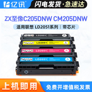 ตลับหมึกที่ใช้ร่วมกันได้ LD2051K สำหรับเลอโนโว CM205DNW CM205DNWA เครื่องพิมพ์เลเซอร์ 1500 หน้า - Product Image 5