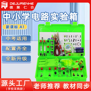 Elementary School Physics <b>Electrical</b> Circuit Experiment Equipment, Student <b>Electrical</b> Experiment <b>Kit</b>, Complete Circuit Test - Product Image 5